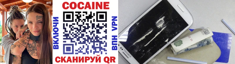Кокаин VHQ  Купить  Мичуринск 