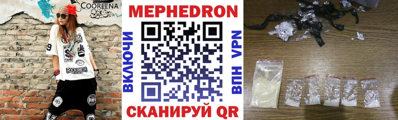 МЯУ-МЯУ 4 MMC Купить Мичуринск