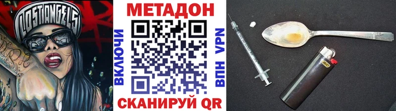 Купить закладки  Мичуринск  МЕТАДОН VHQ 